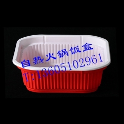 自热火锅饭盒